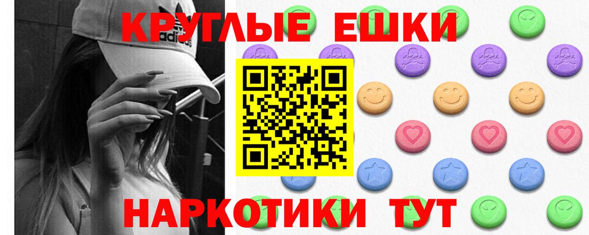 Экстази  как найти закладки  Вход с VPN  Экстази диски  Мыски  Экстази 250 мг 