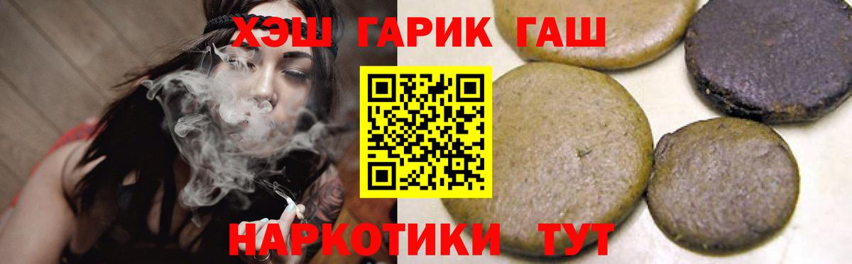 Гашиш Premium  Гашиш Ice-O-Lator  Вход с VPN  ГАШ  Мыски 