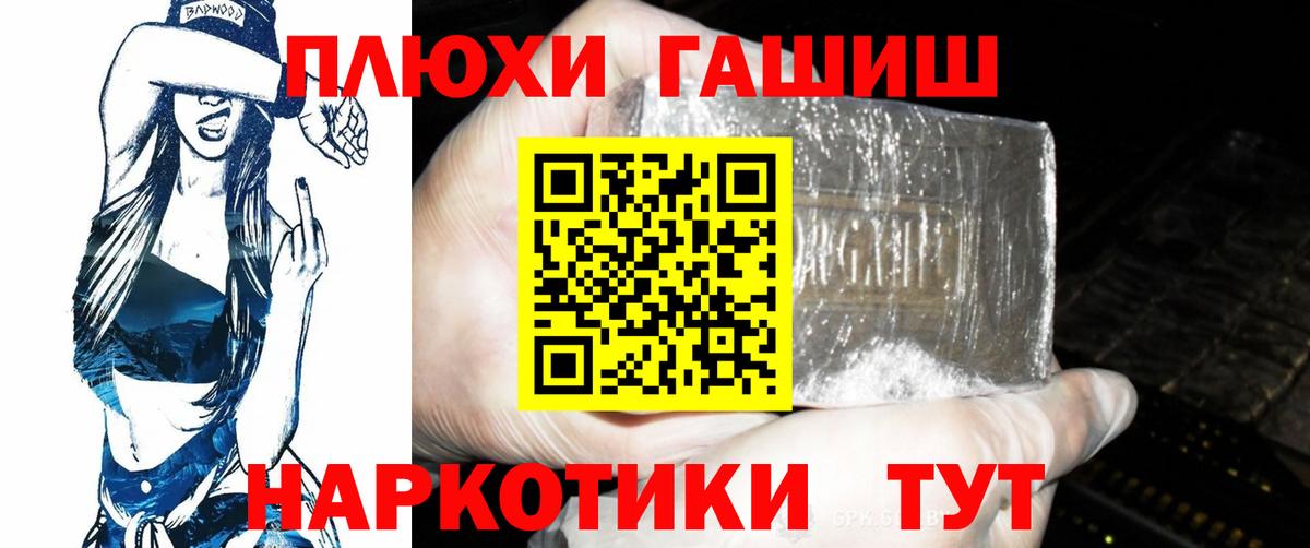 ГАШИШ гашик Мыски
