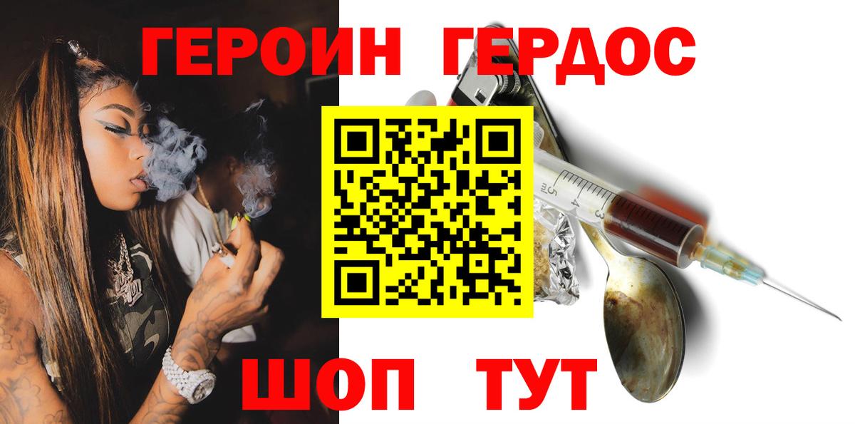 Мыски  ГЕРОИН Афган  Вход с VPN 