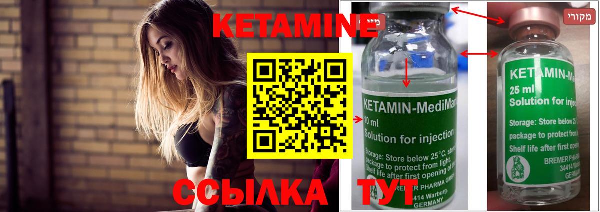 Кетамин ketamine Мыски