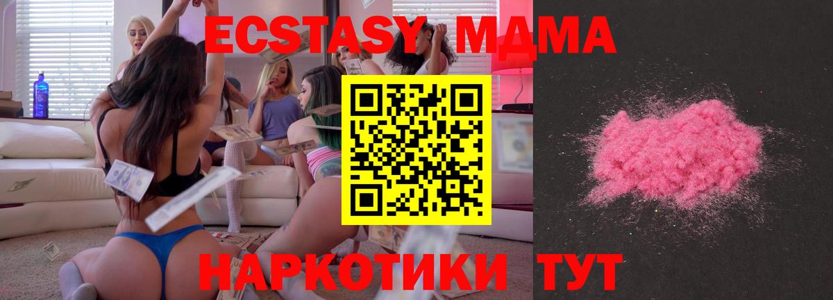 MDMA Molly Мыски