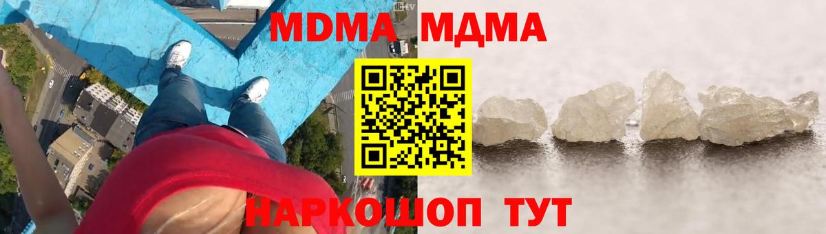 MDMA Molly  Вход с VPN  MDMA  Мыски 