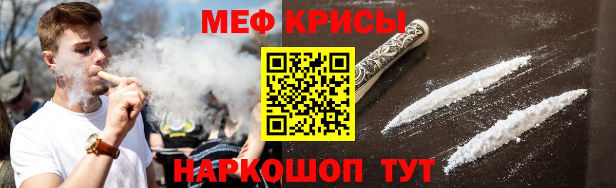Мыски  Мефедрон mephedrone  МЯУ-МЯУ  Меф  Вход с VPN  МЕФ VHQ 