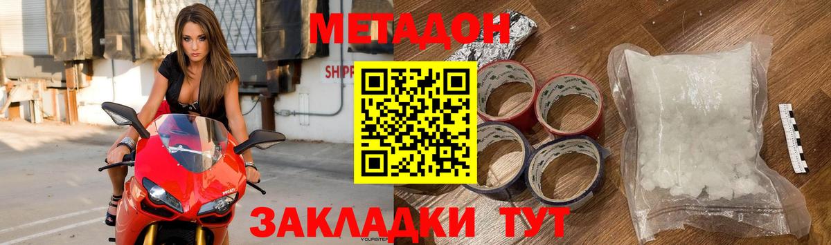hydra ссылки  МЕТАДОН VHQ  Мыски  Вход с VPN  МЕТАДОН methadone 