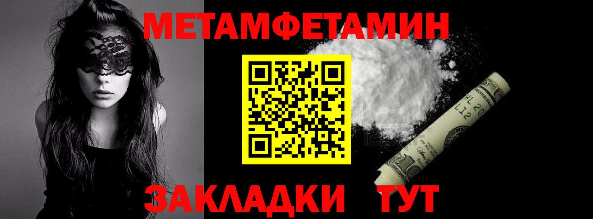 МЕТАМФЕТАМИН Декстрометамфетамин 99.9% Мыски