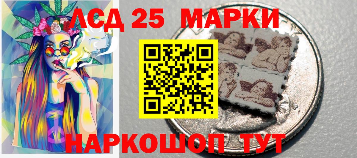 Марки 25I-NBOMe 1500мкг  Вход с VPN  Мыски 