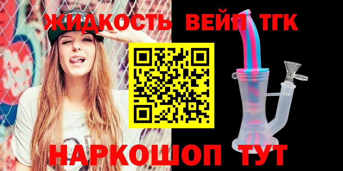 Дистиллят ТГК концентрат Мыски